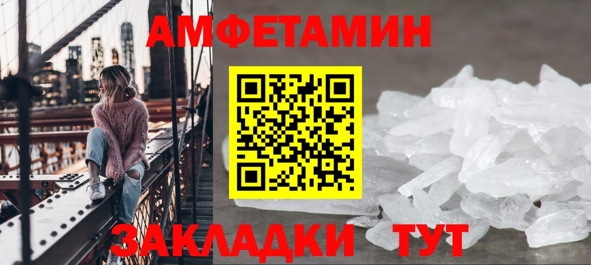 Кондопога  Amphetamine 97%  Вход с VPN 