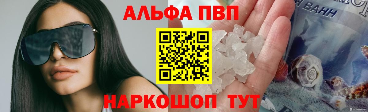 Alpha-PVP крисы CK Кондопога