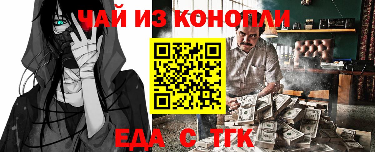 Кондопога  Еда ТГК марихуана  Вход с VPN 