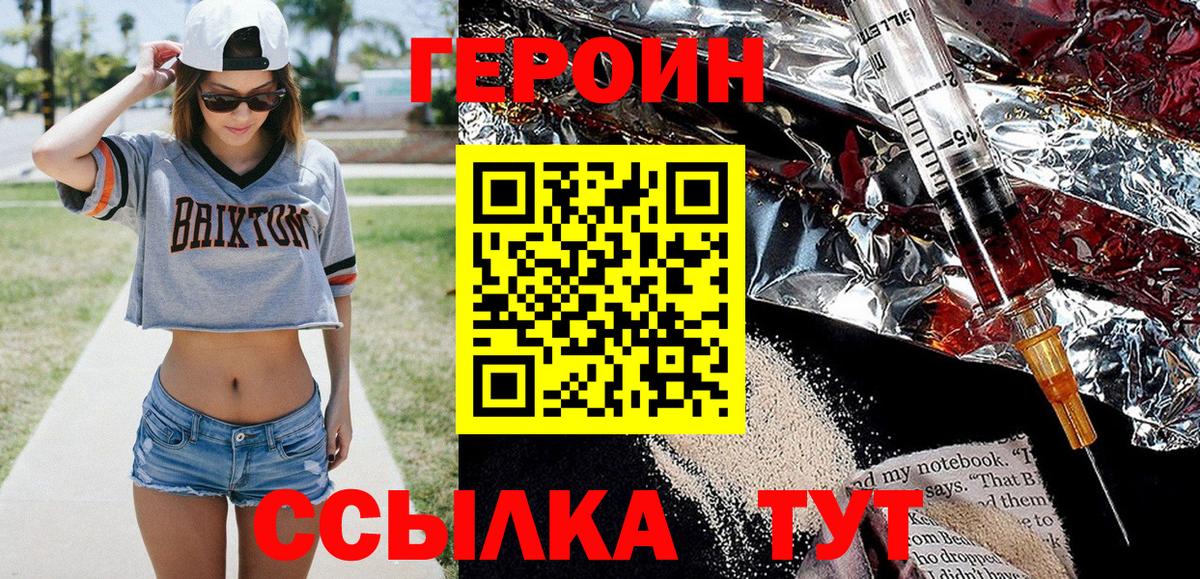 ГЕРОИН белый Кондопога