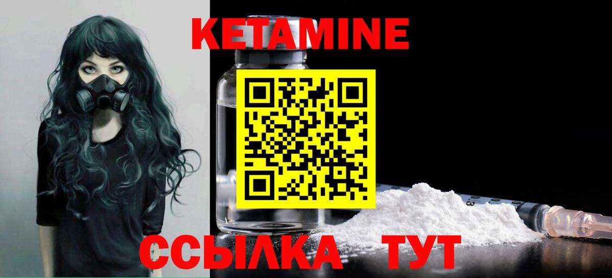 Кетамин ketamine  Вход с VPN  Кетамин ketamine  Кондопога 