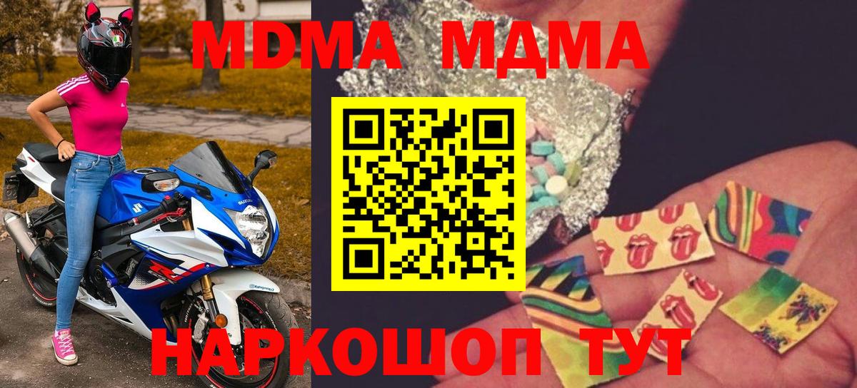 Кондопога  MDMA VHQ  MDMA VHQ  Вход с VPN 