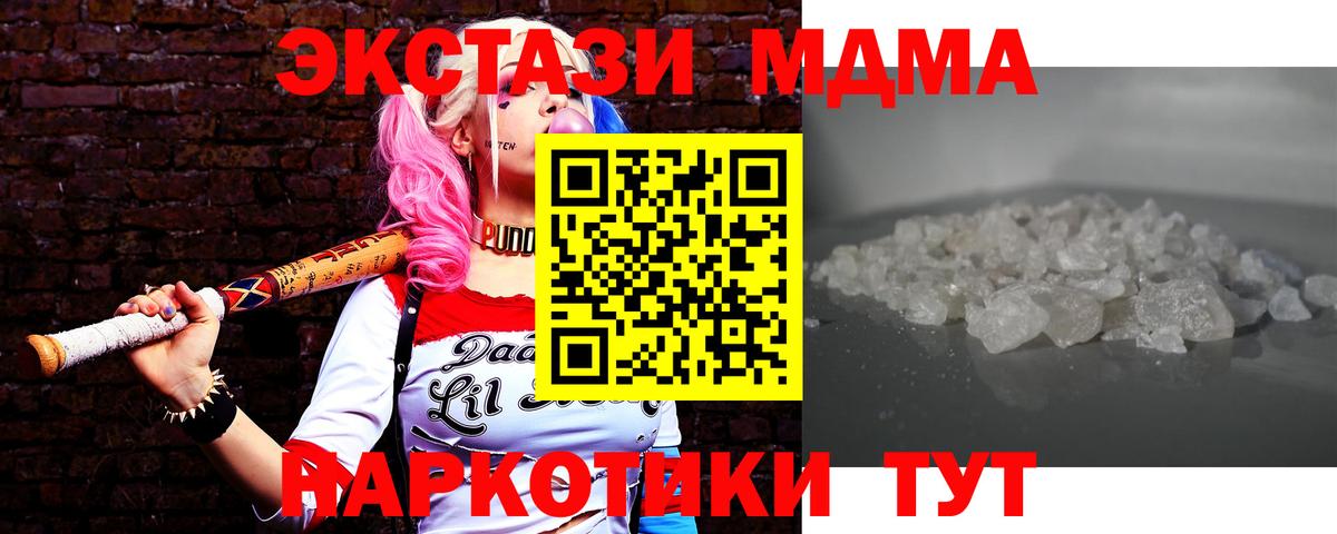 MDMA молли Кондопога