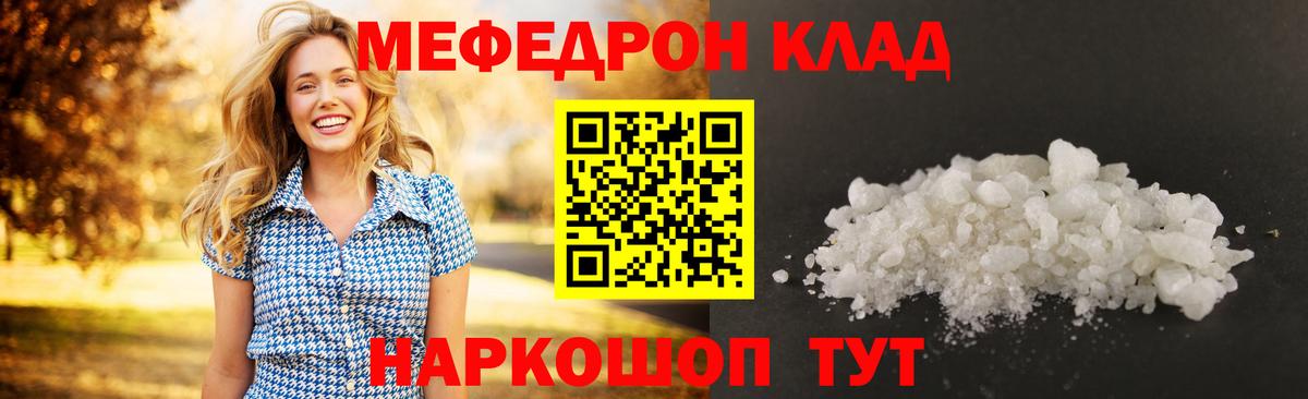 Мефедрон Кондопога