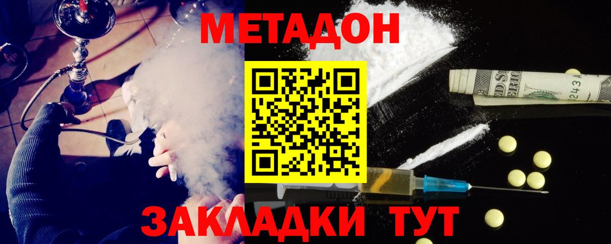 МЕТАДОН VHQ  Вход с VPN  Кондопога  Метадон белоснежный 