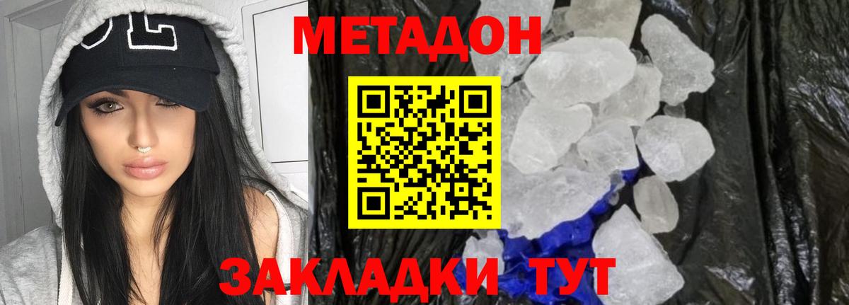 МЕТАДОН мёд Кондопога