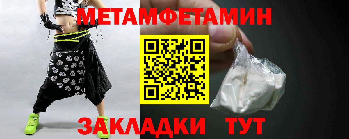 Кондопога  Первитин Methamphetamine  Метамфетамин  Вход с VPN  Первитин Methamphetamine 