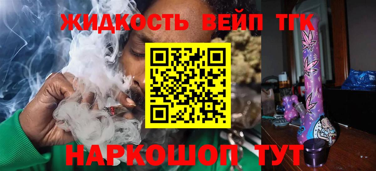 Дистиллят ТГК Wax  Дистиллят ТГК гашишное масло  Кондопога  Вход с VPN 